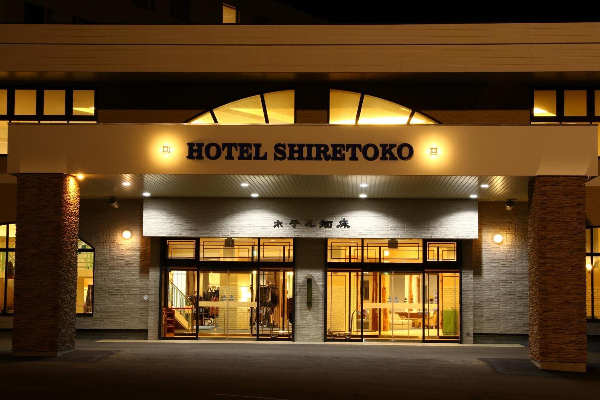 Hotel Shiretoko Shari Eksteriør bilde